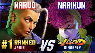 SF6 ▰ NARUO (#1 Ranked Jamie) vs NARIKUN (Kimberly) ▰ High Level Gameplay