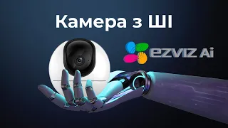 Недорога WiFi-камера зі штучним інтелектом EZVIZ CS-H6