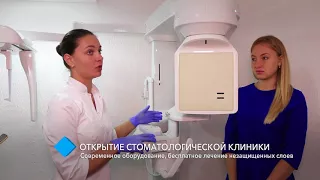В Одессе открылась новая университетская стоматологическая клиника