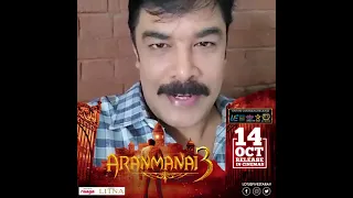 Check what our director #SundarC says about the spooky thriller #Aranmanai3
