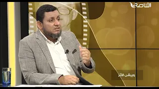 ويبقى الأثر 3 | 21. مذكرات عبد المنعم أبو الفتوح شاهد على الصحوة الإسلامية | محمد إلهامي