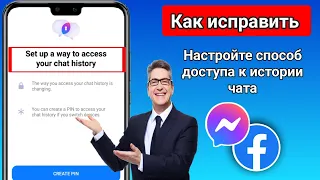 RussianMessenger хочет создать PIN-код. Как это игнорировать