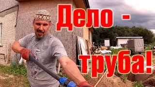 Септик  Дело - труба!  Обзор хозяйства