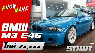 พาซิ่ง พามาดู M3 E46 รถแท้ ไมล์น้อยที่สมบูรณ์มากๆ หาไม่ได้อีกแล้ว  คันนี้ไม่ได้ขายครับ