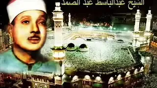 Abdulbasit Abdussamed Kur'an 03 AL i   IMRAN Suresi FULL   YouTube