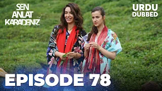 Sen Anlat Karadeniz I Urdu Dubbed - Episode 78