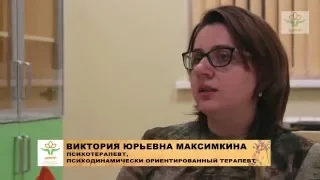 Психотерапевт ЦИРПП Виктория Максимкина: "Психотерапия - это принятие себя"