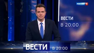 Вести в 20:00 с Денисом Полунчуковым (Россия 1 [+4], 23.12.19)