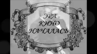 Я люблю кино