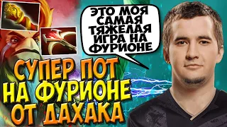 САМАЯ СЛОЖНАЯ ИГРА НА ФУРИОНЕ ОТ ДАХАКА В ПАБЕ / DAXAK NATURES PROPHET DOTA 2 GUIDE / CREATOR