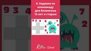 6. Задача для 15 лет. Олимпиада по математике. Задачи для Двуязычных и мультилингвов подростков