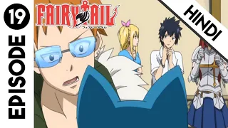 FAIRY TAIL EXPAINED IN HINDI EPISODE 19 | Anime Explained in Hindi