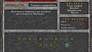 Heroes of Might and Magic II: Цена верности, № 7 "Смерть предателя"