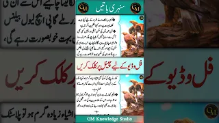 Hakeem Luqman Quotes | Aqwal e Zareen | Urdu Quotes #shorts #youtubeshorts #ytshorts #viral