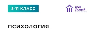 Психология. Абидова М.Ш. Тема: "7 навыков активных детей"