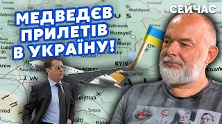 🔴Шейтельман: Медведєв УТІК у КИЇВ. Мішустін РОЗВІВ Кремль на 1,3 МЛРД. Путіна КИНУЛИ @sheitelman