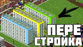 МАССОВОЕ ПЕРЕСЕЛЕНИЕ ! | TheoTown | # 4