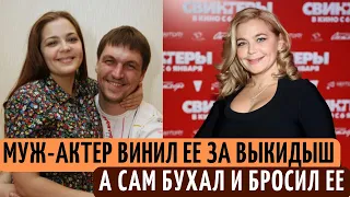 РЫДАЛА из-за ВЫКИДЫША, а муж-актер БУХАЛ, ВИНИЛ ее и БРОСИЛ. Ирине Пеговой 45, но счастья не нашла.