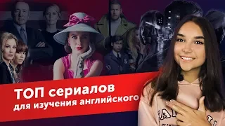 Учим английский с удовольствием: ТОП сериалов для изучения!