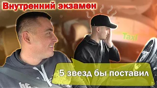 Внутренний экзамен. Уверенное вождение - не  залог успеха 🥺