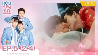 [Eng Sub] แอบหลงรักเดอะซีรีส์ Secret Crush On You | EP.5 [2/4]