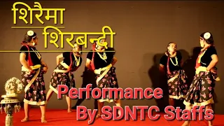 शिरैमा शिरबन्दी(Siraima Sirbandi)-Dance Performance By SDNTC Staffs