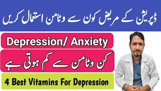 Best Vitamins For Depression & Anxiety Urdu Hindi | Kaun Se Vitamin Depression Ko Kam Karte Hain |