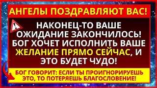 НАКОНЕЦ-ТО ВАШЕ ОЖИДАНИЕ ЗАКОНЧИЛОСЬ! ВОТ ЧТО ПРОИЗОЙДЕТ ЗАВТРА... ОТКРЫВАЙТЕ НЕМЕДЛЕННО!