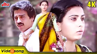 Ye Dil Vale Aao 4K - Kamal Haasan Superhit Song | Poonam Dhillon | Bappi Lahiri | Yaadgaar