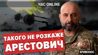 ⚡️"ВОНИ БУДУТЬ ВБИВАТИ!": Кривонос розповів, з яких напрямків знову нападатиме русня | "Час Online"