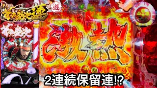 【PA花の慶次〜蓮 甘デジ】軍資金5万円持ってRUSHの大連チャンを目指した結果!! 確定キセル予告と2連続保留連が鬼アツすぎたw パチンコ実践#399