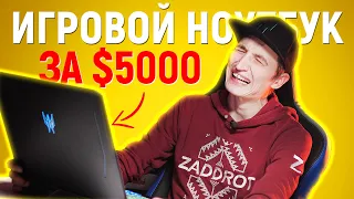 ИГРОВОЙ НОУТБУК ЗА 5000$... ЧТО МОЖЕТ ОГРОМНЫЙ PREDATOR HELIOS 700 с 2 блоками на 660W!