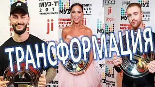 ПРЕМИЯ МУЗ ТВ 2018: ТРАНСФОРМАЦИЯ НЕ УДАЛАСЬ!