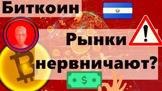 Биткоин Рынки нервничают? Сатоши Накамото и 1125000 BTC Сальвадор прикупил