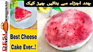 Eid Special PERFECT CHEESECAKE |Light and Creamy Cheesecake Recipe| No gelatin,No egg,No oven#viral