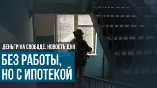 Мобилизация. Новый удар по российской экономике