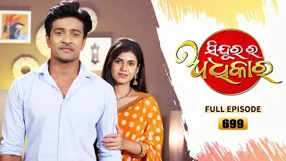 Sindurara Adhikara | Full Ep 699 | 19th Sept 2022 | Odia Serial – TarangTV