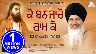 Bhai Balwinder Singh Rangila ( Chandigarh Wale) - Ko Banjaro Ram Ko | Audio JukeBox |Shabad Gurbani