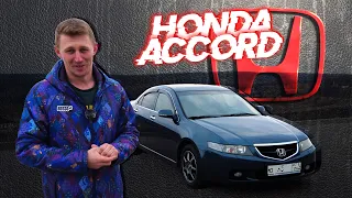 Honda Accord 7. Обзор от владельца, спустя 2 года эксплуатации