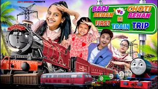 Badi Behan vs Choti Behan Ki First Train Trip || Aditi Sharma