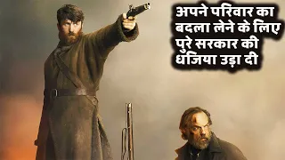 Black 47 Explained In Hindi ||