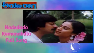 Nadedado Kamana Bille– Aruna Raaga  | Ananthnag |  Geetha | Kannada Video Song