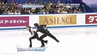 Virtue & Moir - 2009 FD - The Great Gig in the Sky
