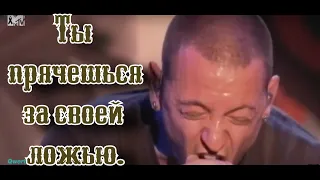 Linkin Park - Qwerty Lyric Video (+перевод)