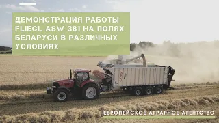 Fliegl Gigant ASW 381 в качестве агрегата для внесения органических удобрений.