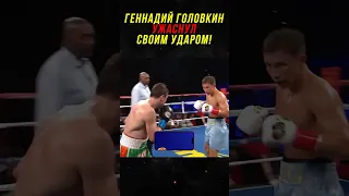 Геннадий Головкин Сломал Сопернику Ребра За Неуважение!