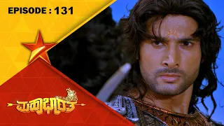 Mahabharatha | Full Episode 131 | Star Suvarna