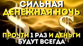 УДАЧА БУДЕТ  ПРЕСЛЕДОВАТЬ ВАС- Сильная Молитва на везение во всех делах!