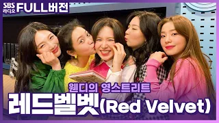 [FULL] 🦋Feel My Rhythm🦋 Comeback First Broadcast🧚‍♀️ Red Velvet | Wendy's Young Street | 220321