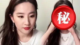 刘亦菲直播手滑，不慎关掉美颜，下一秒整个服务器都瘫痪了！【娱与舆】#刘亦菲